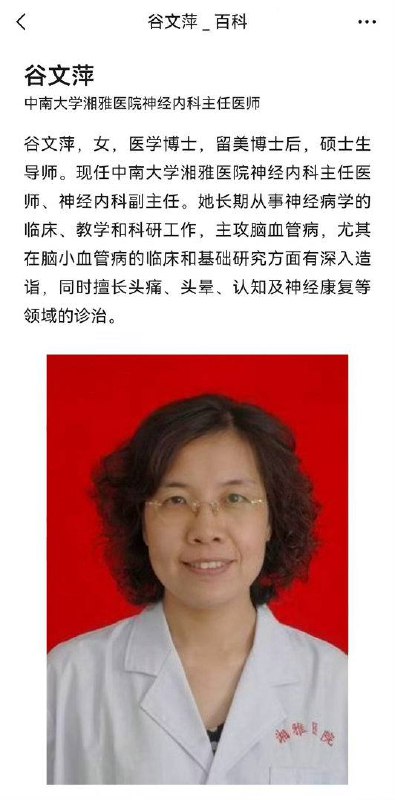 中南大学 湘雅医院 ，一研究生被导师送精神病院，出院后承受不住导师折磨跳河身亡中南大学 湘雅医院 ，一研究生被导师送精神病院，出院后承受不住导师折磨跳河身亡