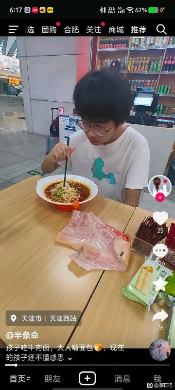 《孩子吃牛肉面，大人啃面包🍞，现在的孩子还不懂感恩》这种愧疚式教育就该死，搁那没苦硬吃👀《孩子吃牛肉面，大人啃面包🍞，现在的孩子还不懂感恩》这种愧疚式教育就该死，搁那没苦硬吃👀
