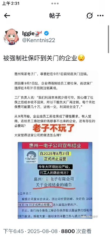 社保应该减负，而不是加赋，现在社保的比例是工资的三分之一，而欧美国家普遍不超过20%，企业交的再多也到不了员工手里，都他妈让体制内退休的老东西拿走了！为啥体制内其他福利待遇都单独存在，都是财政拨款，养老金却他妈跟企业掺和到一块？养老保险金是企业在交，体制内却要分走企业交的保险金？操社保应该减负，而不是加赋，现在社保的比例是工资的三分之一，而欧美国家普遍不超过20%，企业交的再多也到不了员工手里，都他妈让体制内退休的老东西拿走了！为啥体制内其他福利待遇都单独存在，都是财政拨款，养老金却他妈跟企业掺和到一块？养老保险金是企业在交，体制内却要分走企业交的保险金？操
