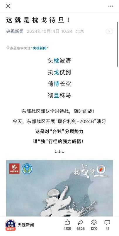 #新两国论 让老中官方今天破防， #热搜 霸榜， #央视新闻 一直发垃圾图😂相关新闻