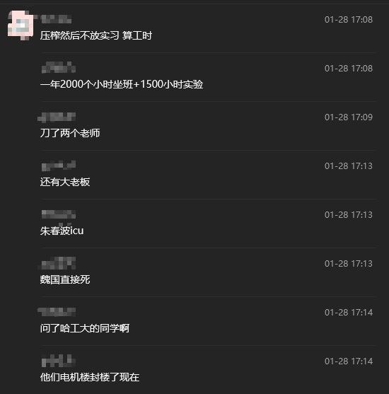 网传哈工大无限制刀战一个当场死亡一个ICU#哈工大网传哈工大无限制刀战一个当场死亡一个ICU#哈工大