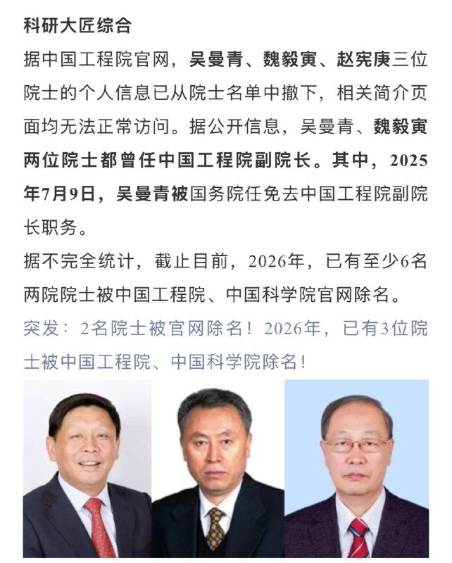从夹边沟里的知识分子喂狼到萧光琰董铁宝，从中国航母众多设计者被捕，到歼-20设计师被免职，再到这几个雷达制导院士下马，给共匪设计“大国重器”的帮凶和给秦始皇修坟墓的工匠一个下场