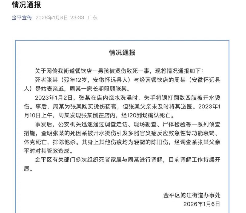 明明是被禽兽家人虐待致死，以“管教”论处，“管教”能留下陈旧伤痕？可怜的孩子下辈子别生中国，更别生这个“近平区”
