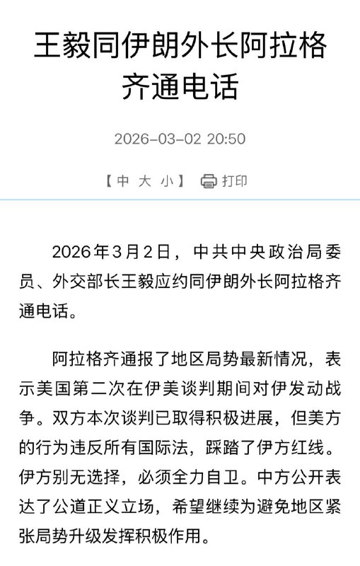 王毅