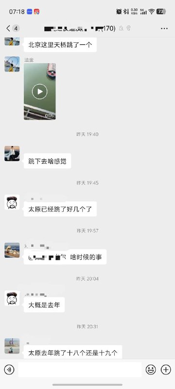 跳河自杀 骑手又崩溃了 🙏跳河自杀 骑手又崩溃了 🙏