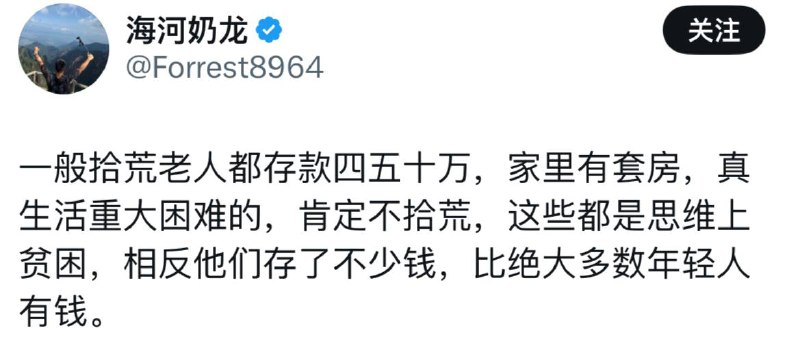 令人敬佩的无耻