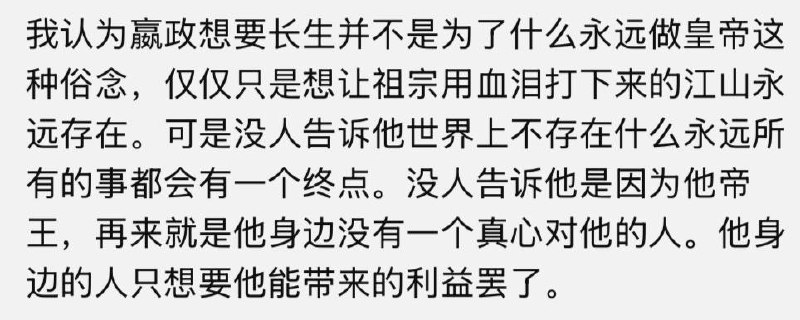 秦粉逆天😅现在习主席永远活着永远做主席让红色江山永远存在，你们有福了
