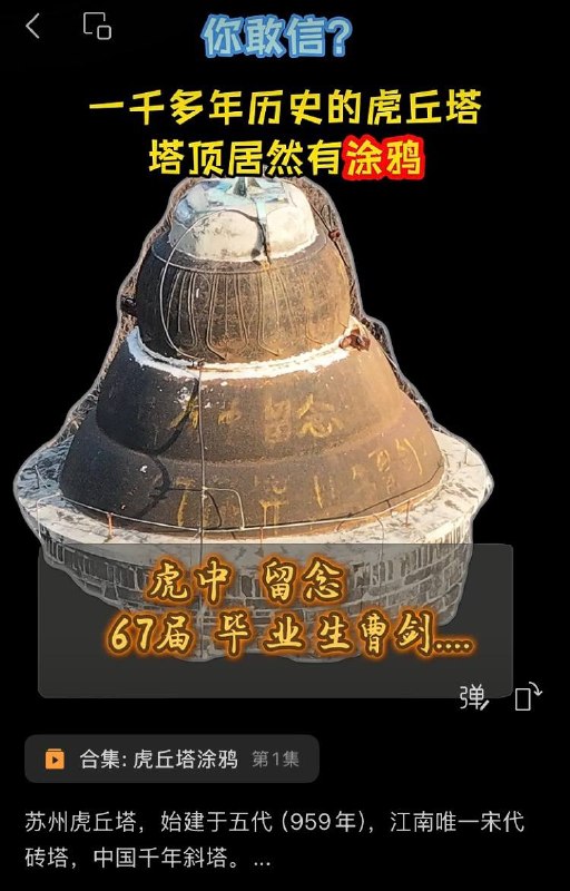 红卫兵真有本事👍红卫兵真有本事👍