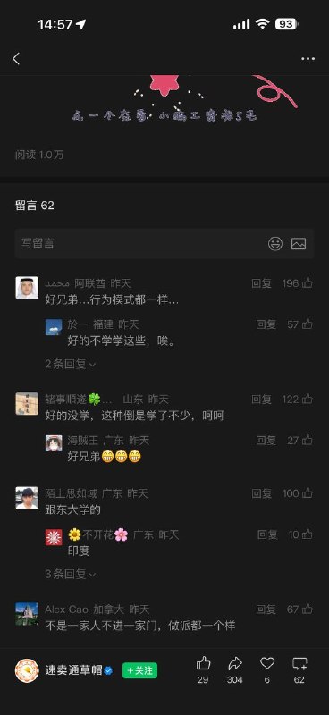 牛逼牛逼
