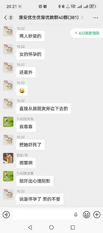 银泰 #跳楼 #事件 #聊天记录 #补充 商场 💀银泰 #跳楼 #事件 #聊天记录 #补充 商场 💀