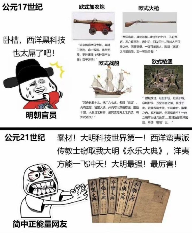 洋为中用，还是挪用？