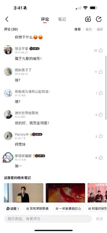 和意为？和意为？