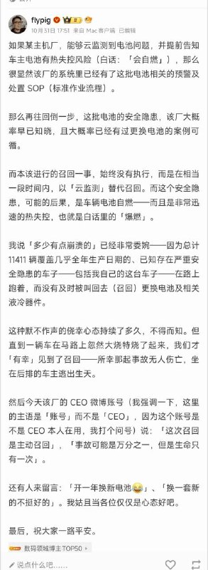 理想 MEGA 道歉 并 召回 2024款电动汽车11411辆理想 MEGA 道歉 并 召回 2024款电动汽车11411辆