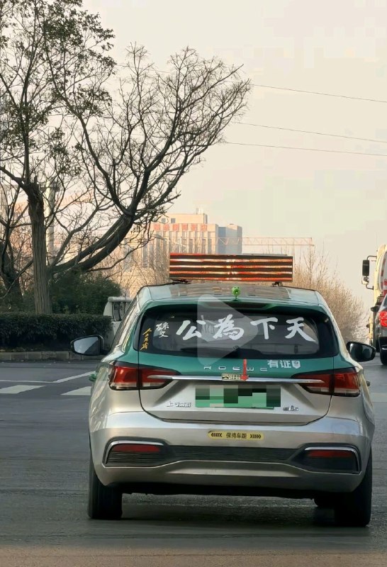 抖音评论区，很多车主贴上“天下為公”的贴纸，民意是压不住的，共同的向往👍