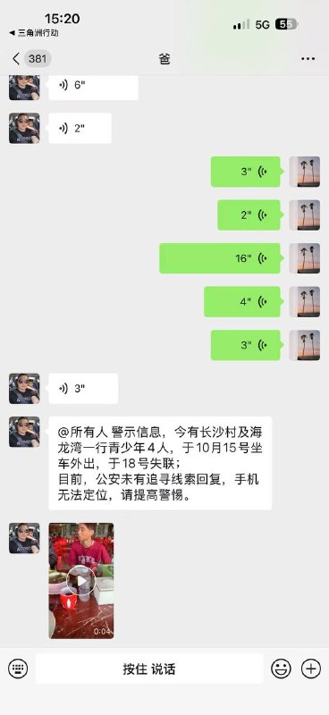 网传田头 小青年，被骗 去 缅北 现要求家属付30万赎金聊天记录网传田头 小青年，被骗 去 缅北 现要求家属付30万赎金聊天记录