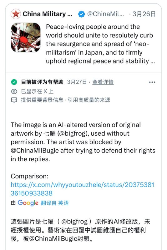强抢作者图的军宣，偷明星图说是自己女儿的假台湾人，对着俄爹说是美国兵的蠢逼，习近平你他妈的再不清洗中宣部，你就得死在这群帮倒忙的废物上