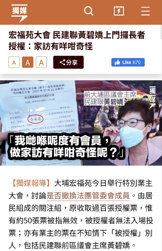 香港大埔宏福苑维修工程疑似因偷工减料，引起严重火灾，截至11月27日清晨，火灾已造成至少44人死亡、62人受伤，另外尚有279人失踪