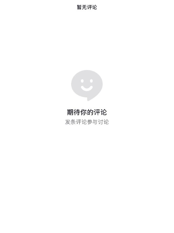 操你妈的习近平和你们这帮中宣部网信办的阉人祖宗，你们怕评论怕成这样，怕到骨头缝里发抖了是吧？视频几十万上百万赞刷得飞起，下面评论区干净得像刚被高压水枪冲过太平间的地板——没有血、没有屎、没有一丝活人的气味