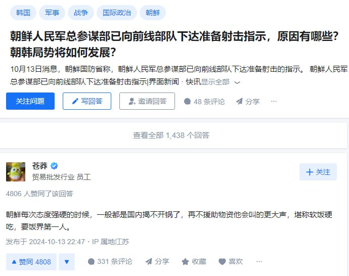 #朝鲜 人民军总参谋部已向前线部队下达准备 #射击 指示，原因有哪些？朝韩局势将如何发展？#朝鲜 人民军总参谋部已向前线部队下达准备 #射击 指示，原因有哪些？朝韩局势将如何发展？