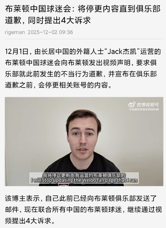 英超具乐部布莱顿所谓的「辱华」风波在墙国再次升级 12月1日 由在华英国人Jack运营的“布莱顿中国球迷会”宣布暂停更新，甚至模仿香港火灾要求布莱顿具乐部满足“四大诉求” 12月4日，由腾讯代理的国服FC online（韩国nexon和美国EA联合制作的网络足球游戏，玩家主要东亚 东南亚）的一次更新中，直接删除了日本球星三笘薰，无法搜索英超具乐部布莱顿所谓的「辱华」风波在墙国再次升级 12月1日 由在华英国人Jack运营的“布莱顿中国球迷会”宣布暂停更新，甚至模仿香港火灾要求布莱顿具乐部满足“四大诉求” 12月4日，由腾讯代理的国服FC online（韩国nexon和美国EA联合制作的网络足球游戏，玩家主要东亚 东南亚）的一次更新中，直接删除了日本球星三笘薰，无法搜索