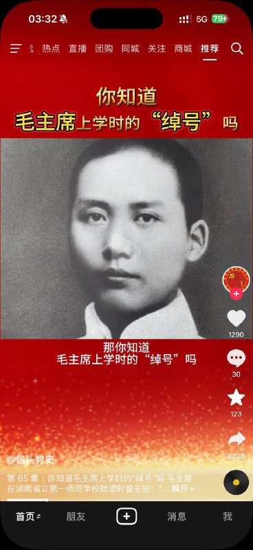 你们知道吗？