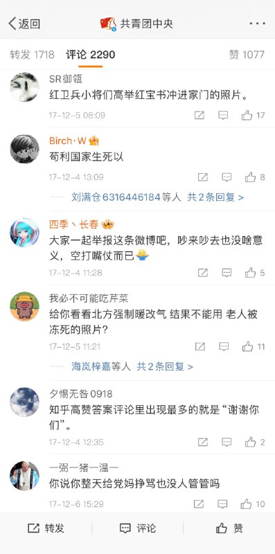 #共青团中央  
