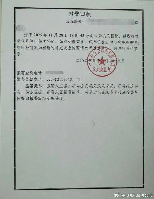 车展女模特不雅视频疯传小鹏汽车辟谣 