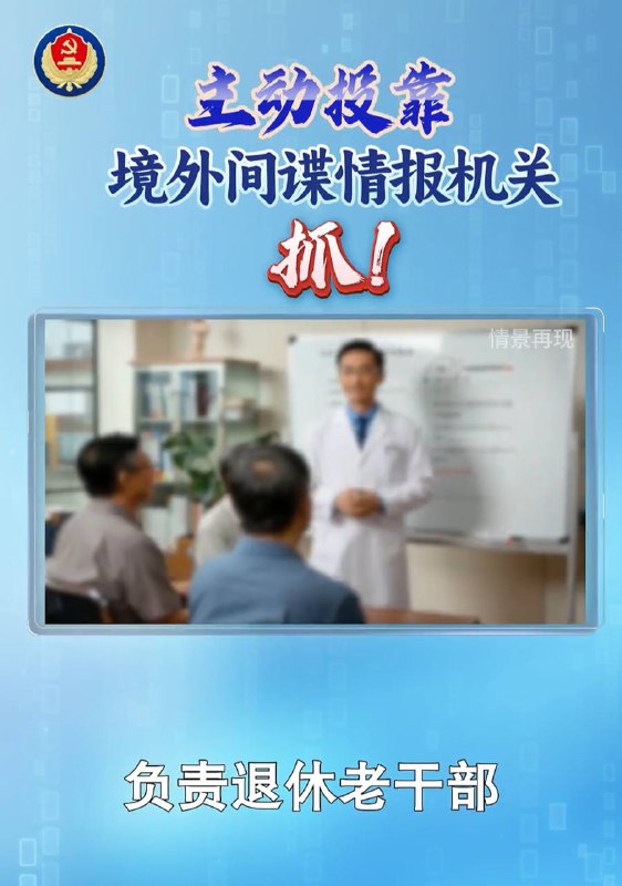 负责老干部保健工作，能接触机密，这是承认偷偷摸摸拆零件了？负责老干部保健工作，能接触机密，这是承认偷偷摸摸拆零件了？