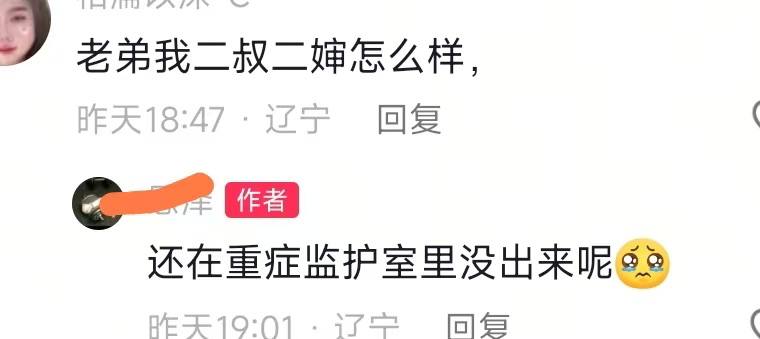 1月20日丹东市老古沟，一觉醒来天塌了据说