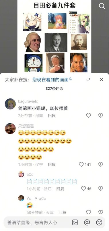 自由派网友献出大招（8964）反被我们的伟大爱国者直接反讽（看来这个四川网友是天龙人没被一秒揍6棍🤣）群里的也赶紧向这位网友学习支持上面的决定吧🤣自由派网友献出大招（8964）反被我们的伟大爱国者直接反讽（看来这个四川网友是天龙人没被一秒揍6棍🤣）群里的也赶紧向这位网友学习支持上面的决定吧🤣