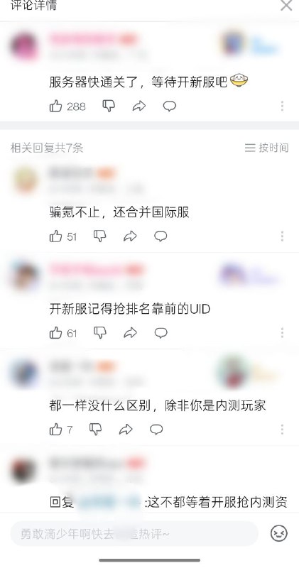 疯狂禁评都阻挡不了民众的声音🧐疯狂禁评都阻挡不了民众的声音🧐