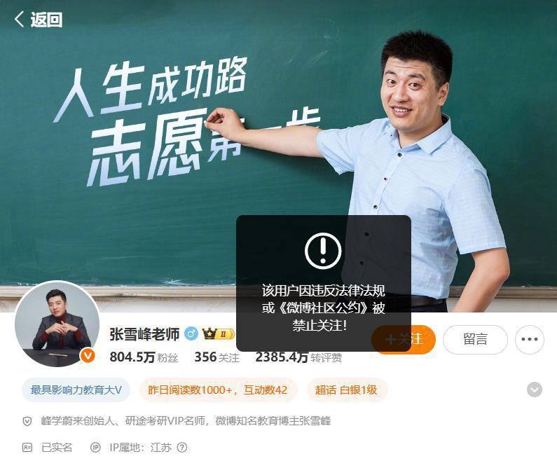 墙友们快联合起来给张雪峰老师维权🥹铁拳说来就来