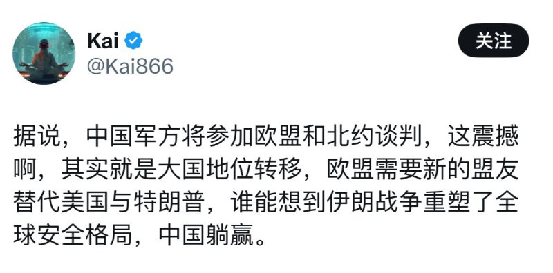 中国还有“军方”吗🧐