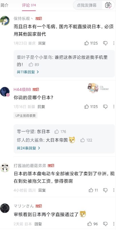 我还以为说的是日本呢，审核看着日本两字 秒通过😝 论日本基本盘的病态我还以为说的是日本呢，审核看着日本两字 秒通过😝 论日本基本盘的病态