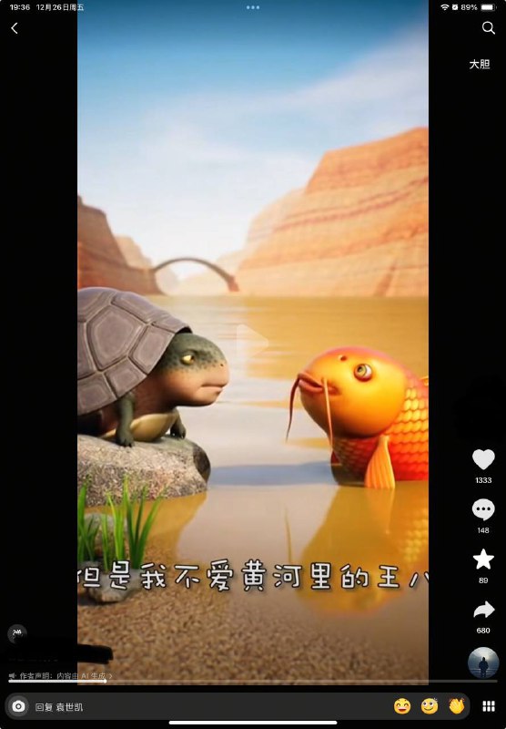 王八下台！王八下台！