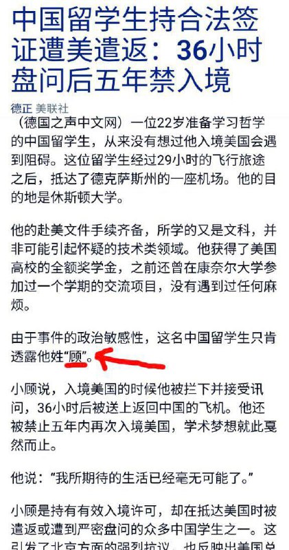 🔥中共组织部长儿子赴美被拒绝入境！引出大瓜！顾祥胜现任中央和国家机关工委委员、组织部部长