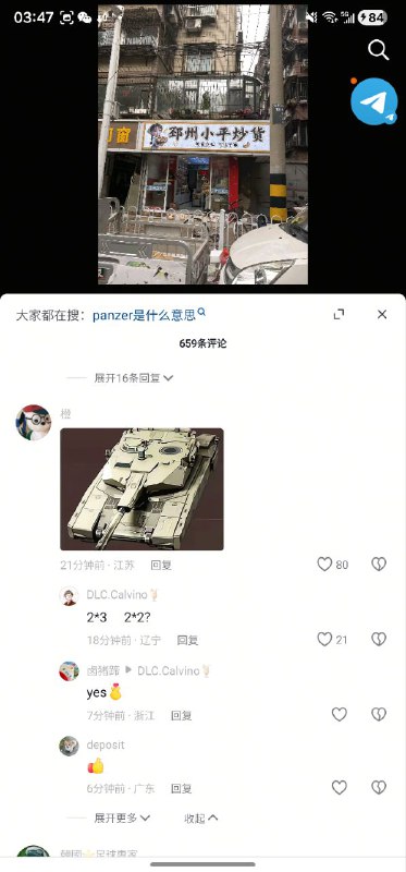众所周知“panzer”是gta中召唤坦克的作弊码😂众所周知“panzer”是gta中召唤坦克的作弊码😂