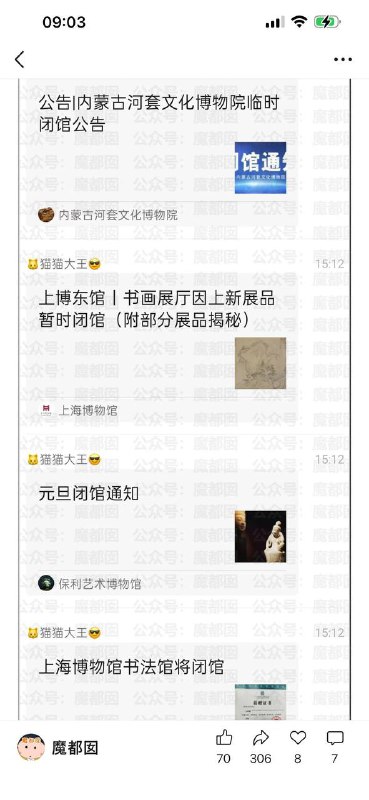 南京博物院出事后，多家博物馆宣布闭馆维修