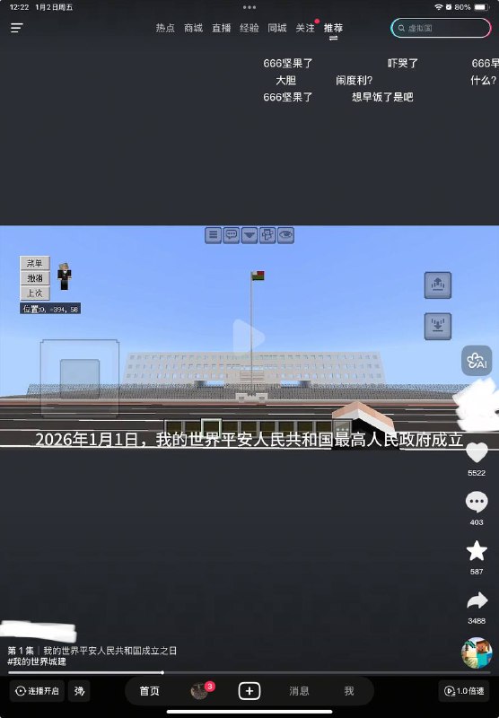 又建国了