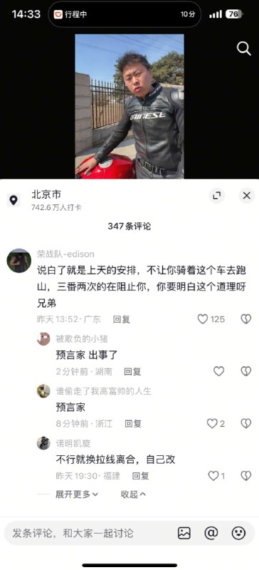 3月20日，北京昌平山区，机车博主“黄油腻”在试驾张雪820RR 工程样车时身亡！ #黄油腻 #骑逝3月20日，北京昌平山区，机车博主“黄油腻”在试驾张雪820RR 工程样车时身亡！ #黄油腻 #骑逝