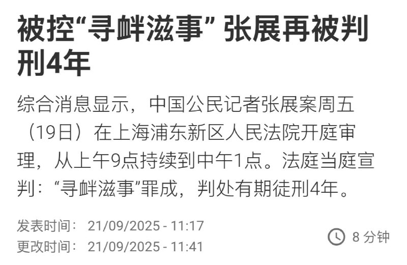 越判不就越说明人家张展反馈的是对的么越判不就越说明人家张展反馈的是对的么