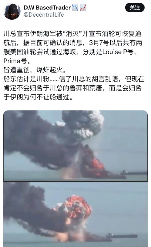 但是配图是伊朗军舰被炸的配图，这样不认真工作的网评员是不是应该犬决？