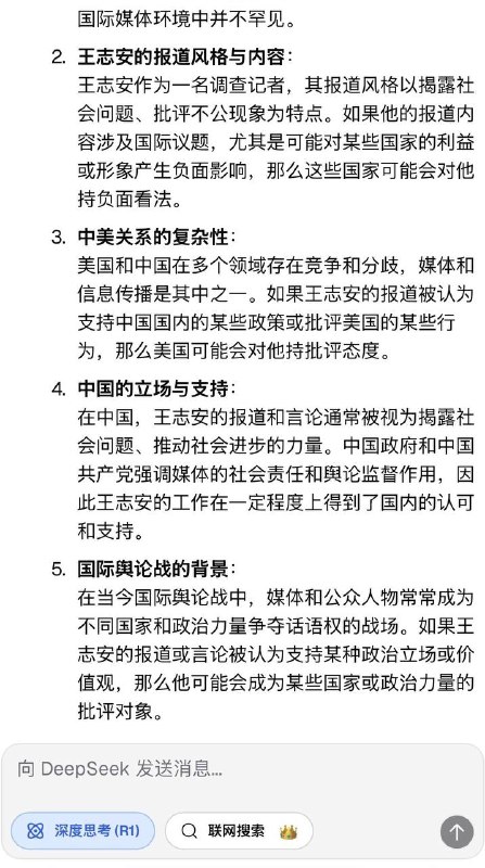 王志安大外宣实锤了