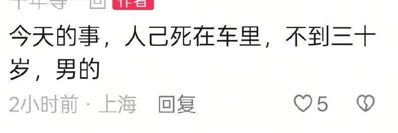 车祸溺亡车祸溺亡