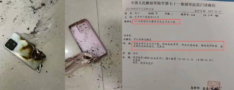小米 13 手机 在正常使用过程中突然爆炸，并导致正在观看视频的男童手部、下肢受伤事件 补充手机爆炸 小米手机