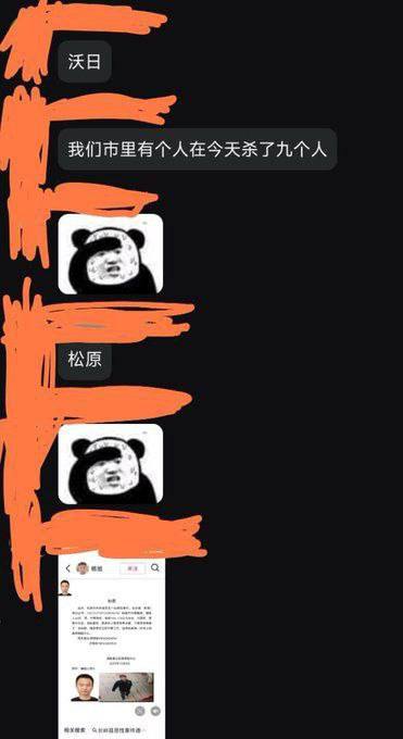 #吉林 #通榆县  发生一起重大杀人案 #网传 杀9人 杀完人还跟朋友通 微信视频 #杀人#吉林 #通榆县  发生一起重大杀人案 #网传 杀9人 杀完人还跟朋友通 微信视频 #杀人