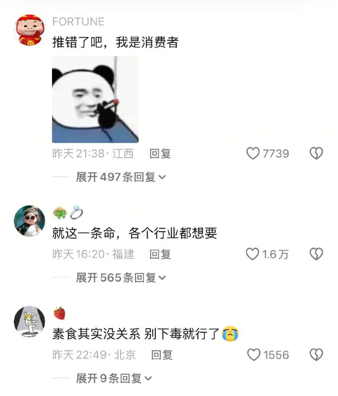 鸡爪 也能 造假 ？食品安全 😑鸡爪 也能 造假 ？食品安全 😑
