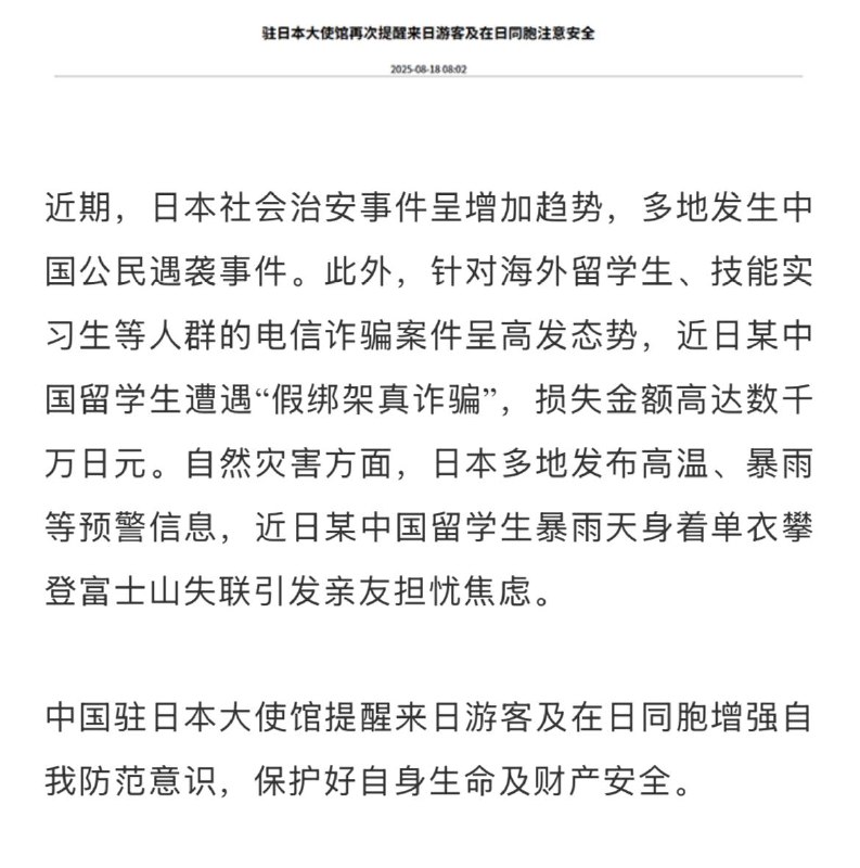 还自导自演呢，国人在日不安全因素，一是老乡背后捅刀子，二是不知好歹违反规则到处乱跑