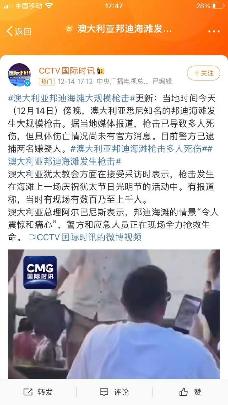 悉尼邦迪海滩发生枪击案致 10 死 12 伤，两名枪手被捕澳大利亚邦迪滩当地时间14日发生枪击事件，据英国《卫报》最新报道，新南威尔士州警方确认，枪击事件造成10人死亡，其中包括9名受害者及1名枪手