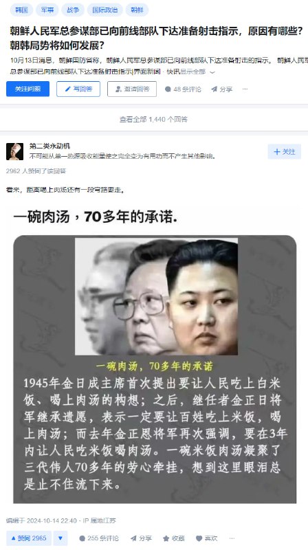 #朝鲜 人民军总参谋部已向前线部队下达准备 #射击 指示，原因有哪些？朝韩局势将如何发展？#朝鲜 人民军总参谋部已向前线部队下达准备 #射击 指示，原因有哪些？朝韩局势将如何发展？